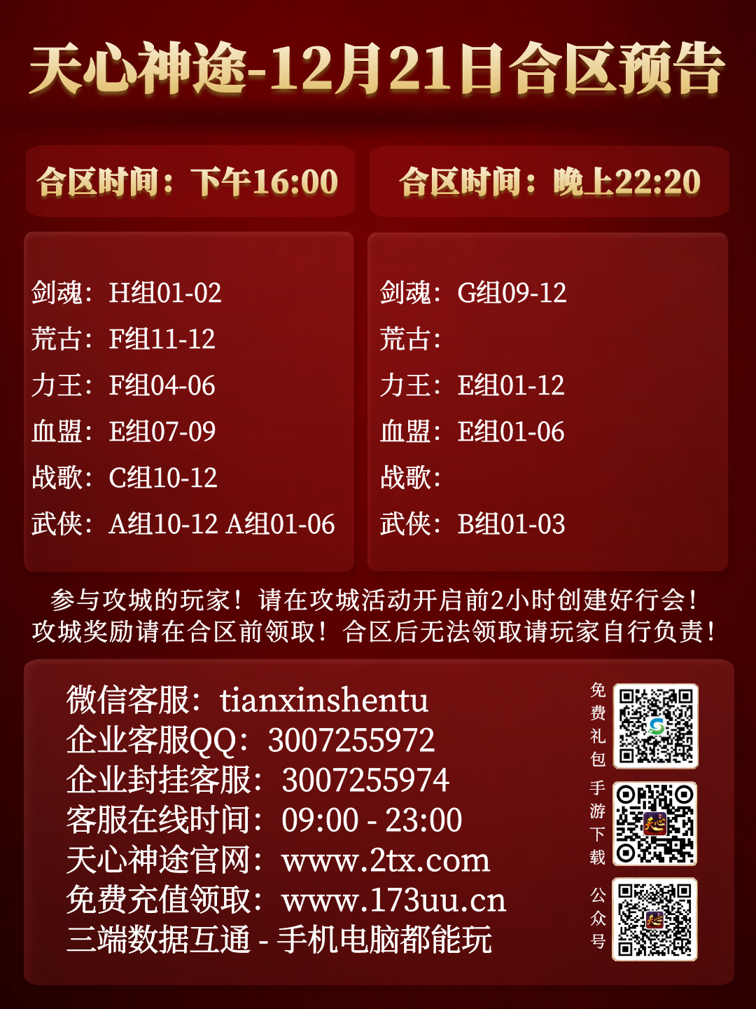 图怪兽_cc8b714e22ed324048722a1670adb034_92439.png
