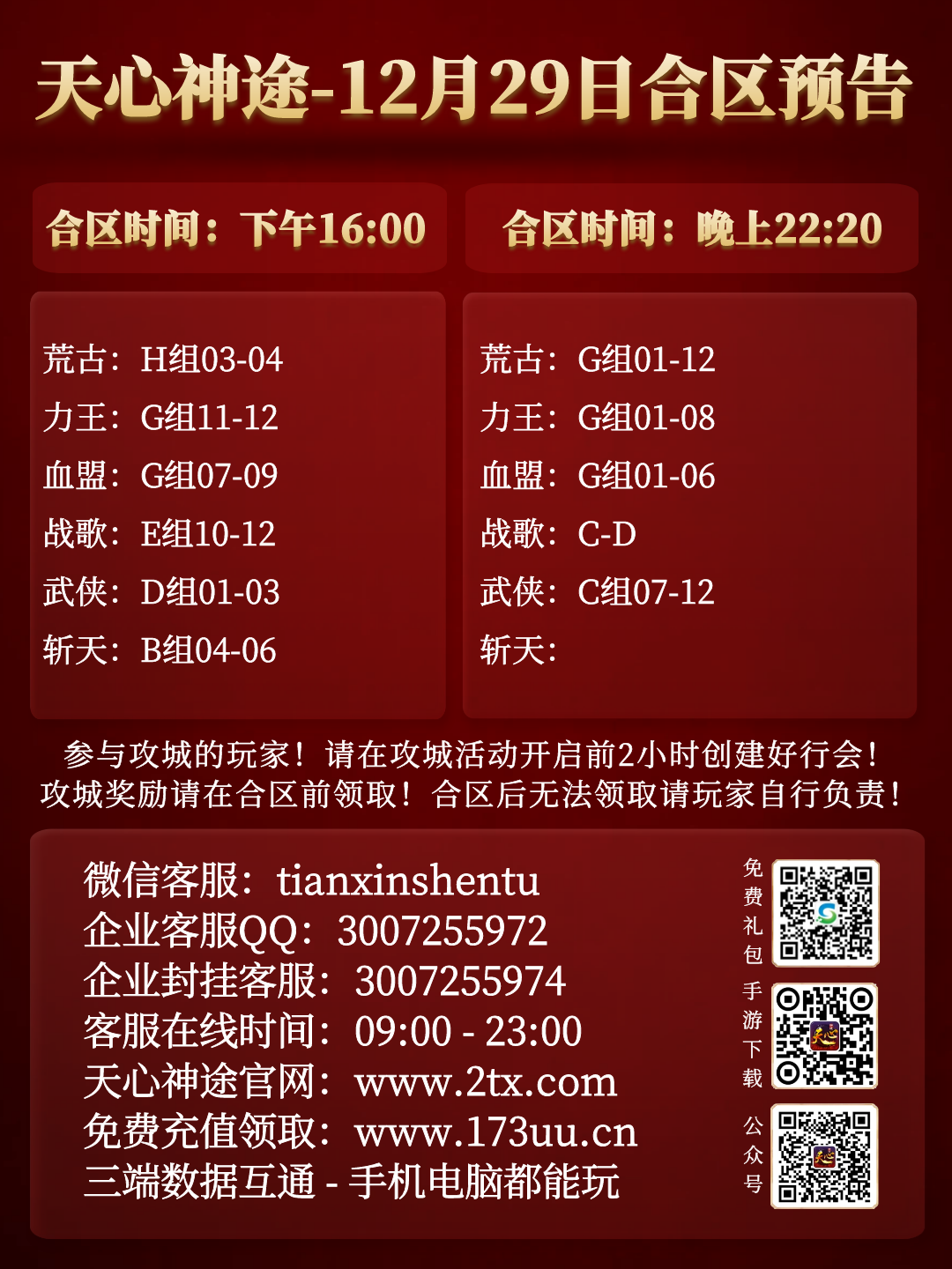 图怪兽_79e84a05703fc94dac2159144b58b27f_87113.png