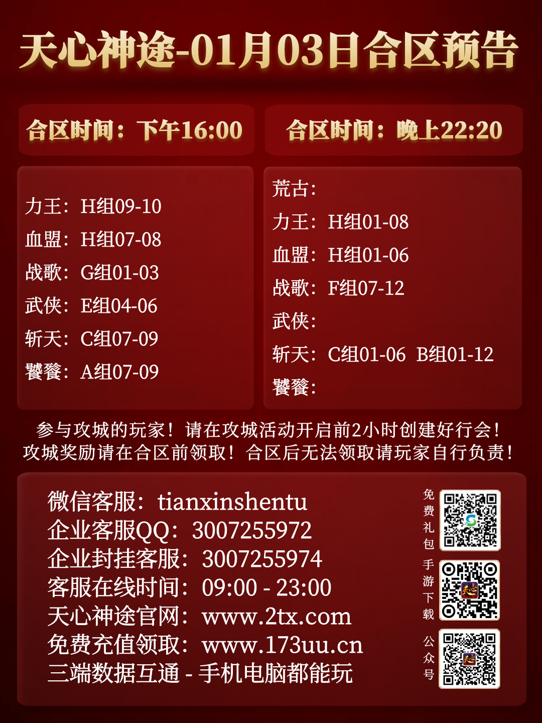 图怪兽_692482ab6d01efb7765521efcc4ca7b0_32210.png