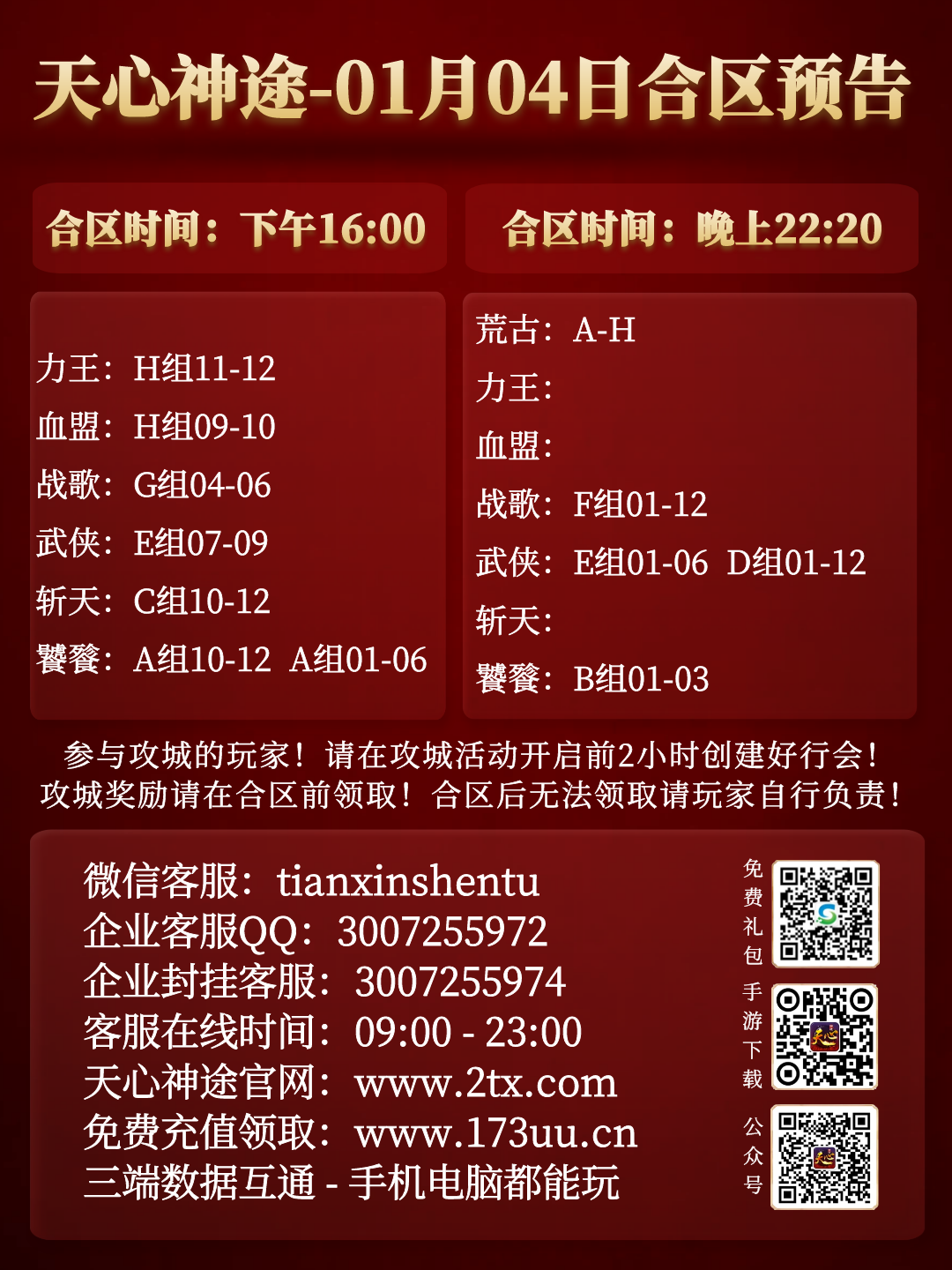 图怪兽_d38e139df7e8ed8b43d48c6cfc96ffb8_18005.png