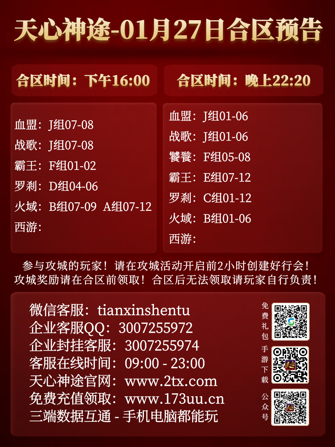 图怪兽_fdd377a8f9719cd57197a1b2d3467c20_96114.png