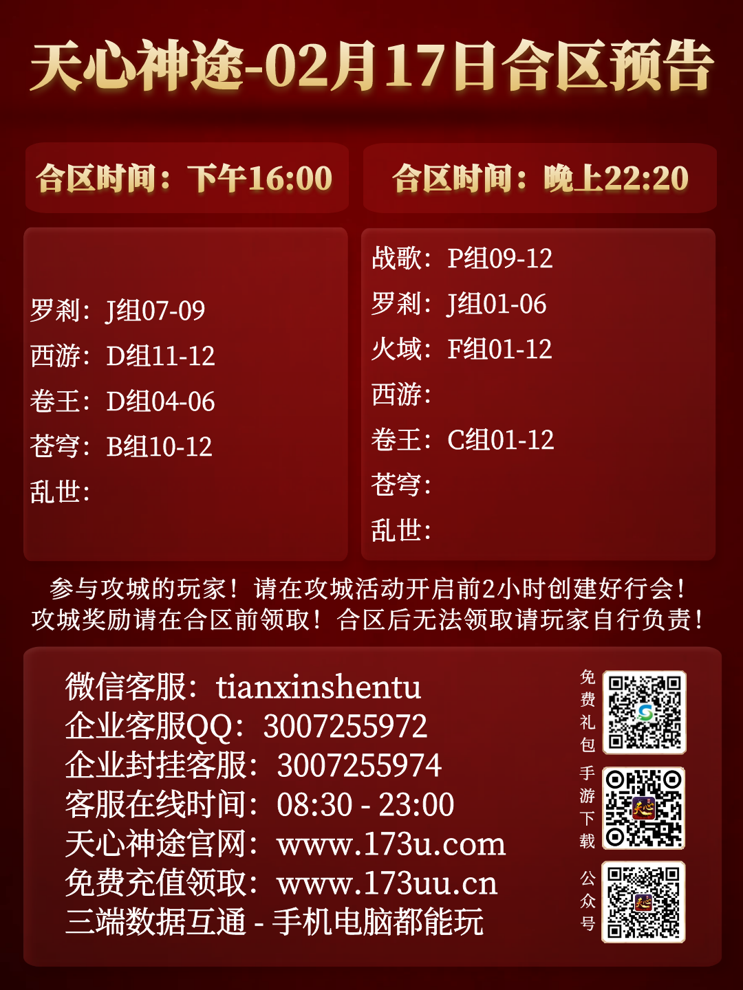 图怪兽_5f7e6a24c2dcf811359234a7f79f9765_73576.png