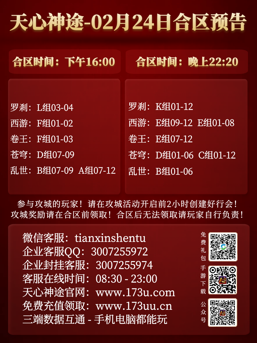 图怪兽_7188035d8829047151395dcbc0935f67_74609.png