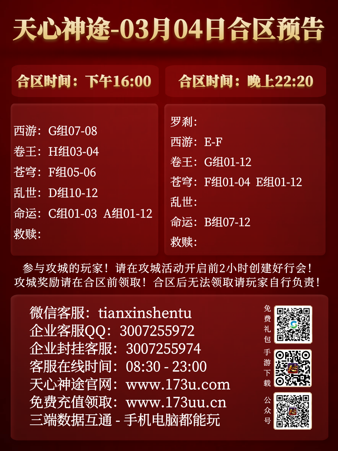 图怪兽_3c7487e5ffc34090d2b92104106213dc_74147.png