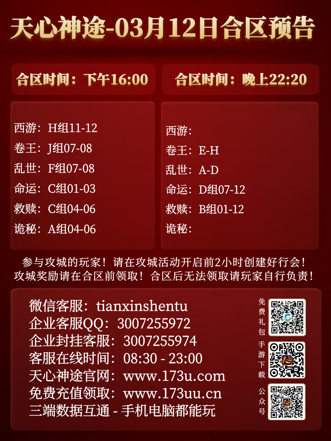 图怪兽_20d3590f01b6f732dd4b1c2e1de1f6fd_78937.png