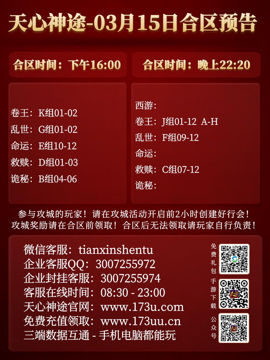 图怪兽_a64f1d4680356106d26be0002b834058_90214.png