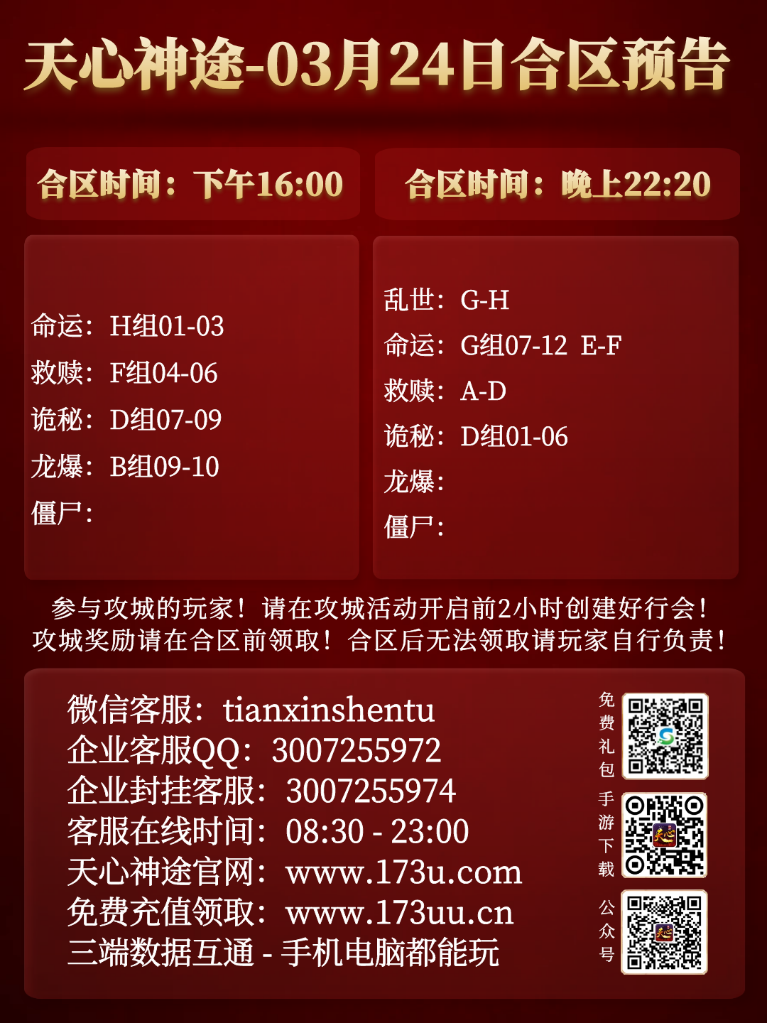 图怪兽_0fd3aa4735c53b214fd5ee7d4795a511_83677.png