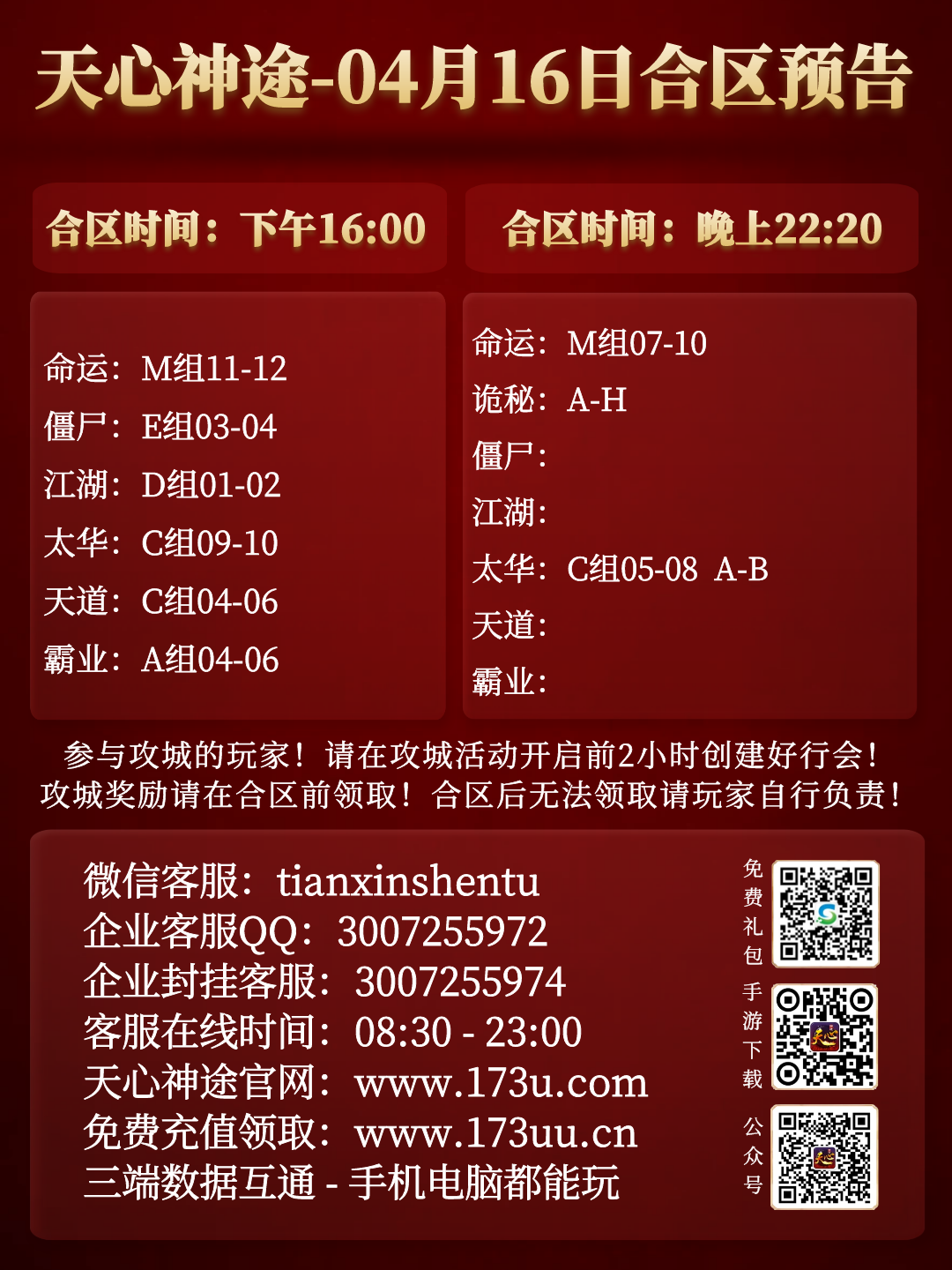 图怪兽_2deac7a466923d2bebb595d2197f6a4e_25053.png