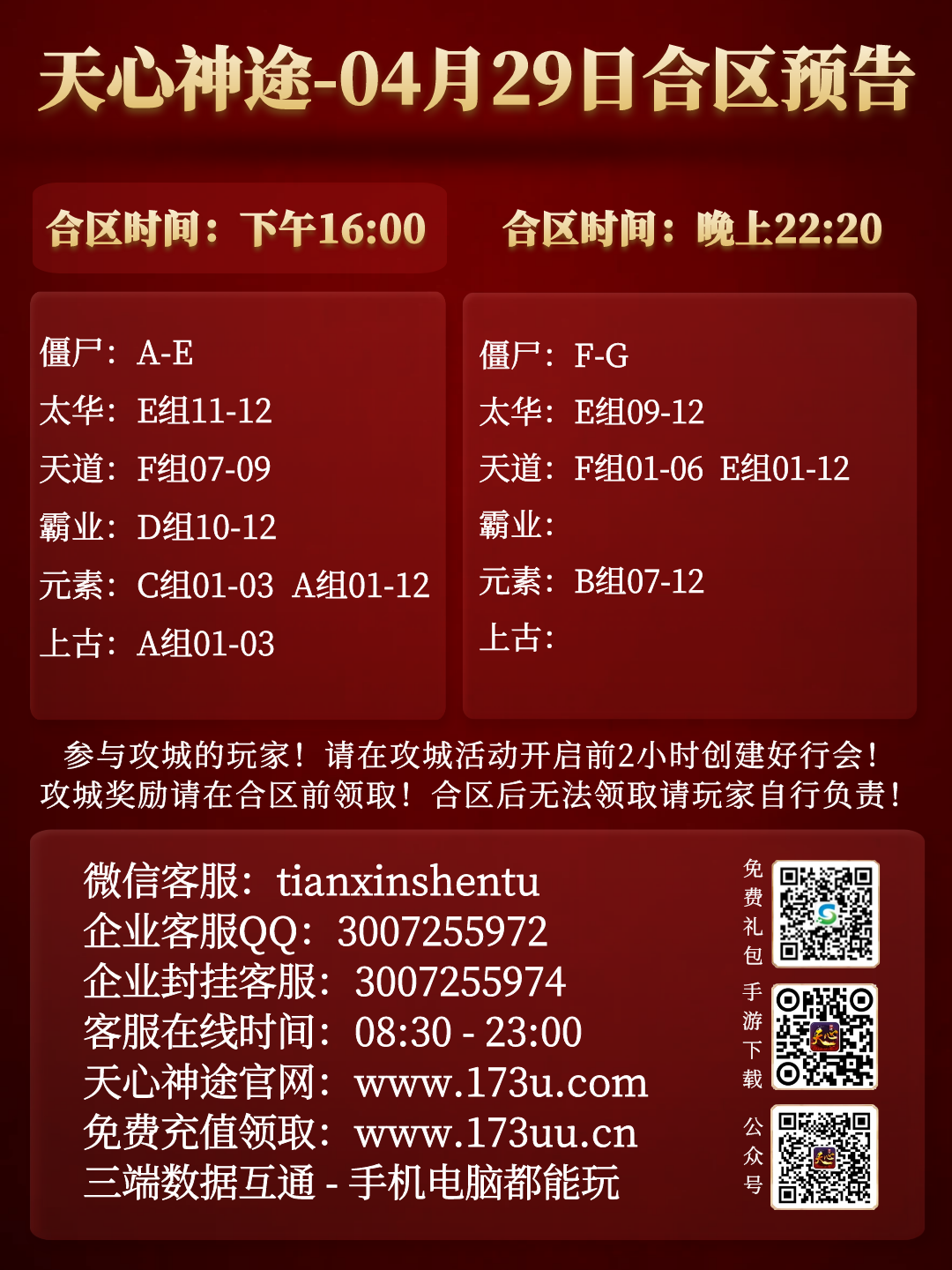 图怪兽_364b696393284a237b656833d6c835fd_36296.png