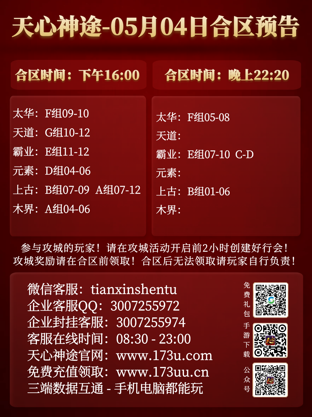 图怪兽_d96a6374adfdcfa1e0725379f3a68cdf_41812.png