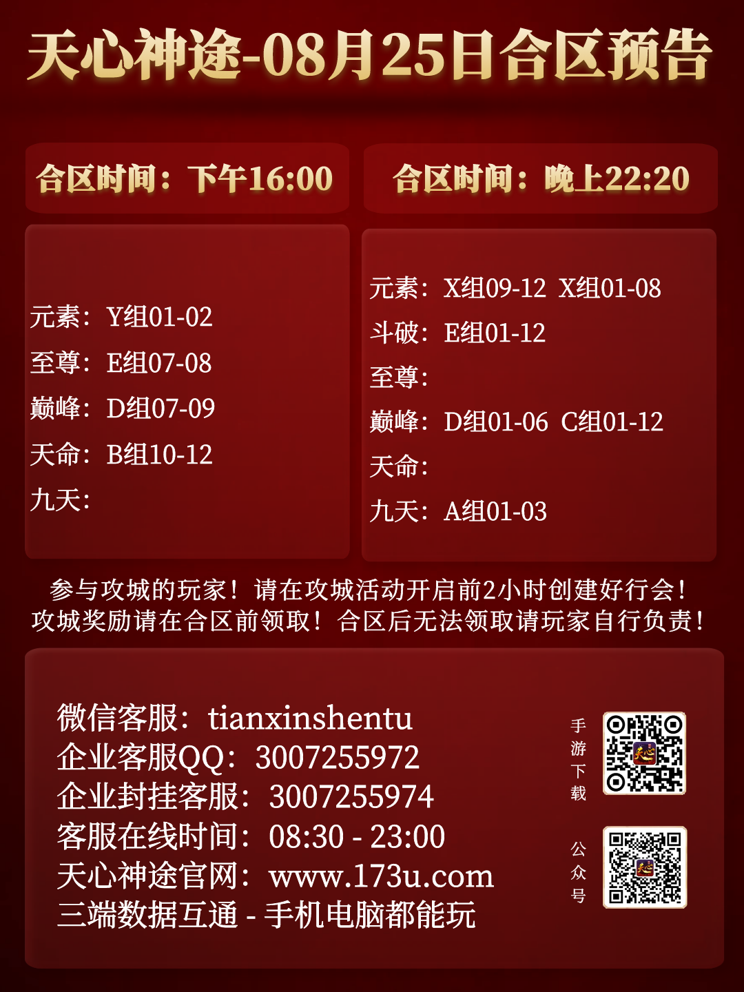 user_download_ue_2024-08-25_图怪兽_68476b2c77d58d06c7f0dfc1e214a00f_43786.png